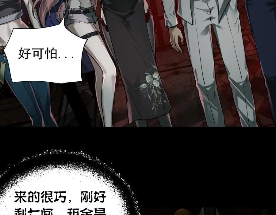 第19话 403住户！诡异一家！ 第39页