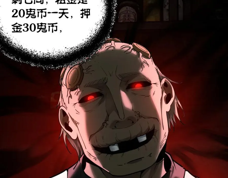 第19话 403住户！诡异一家！ 第40页