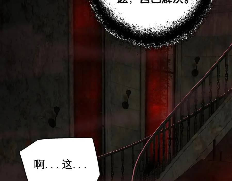 第19话 403住户！诡异一家！ 第43页