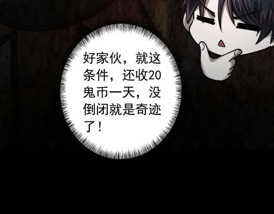 第19话 403住户！诡异一家！ 第46页