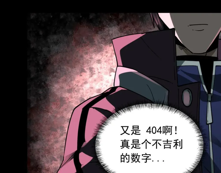 第19话 403住户！诡异一家！ 第47页