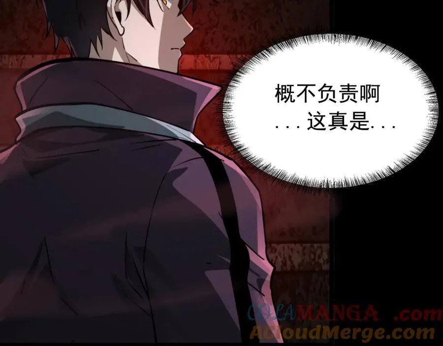 第19话 403住户！诡异一家！ 第53页