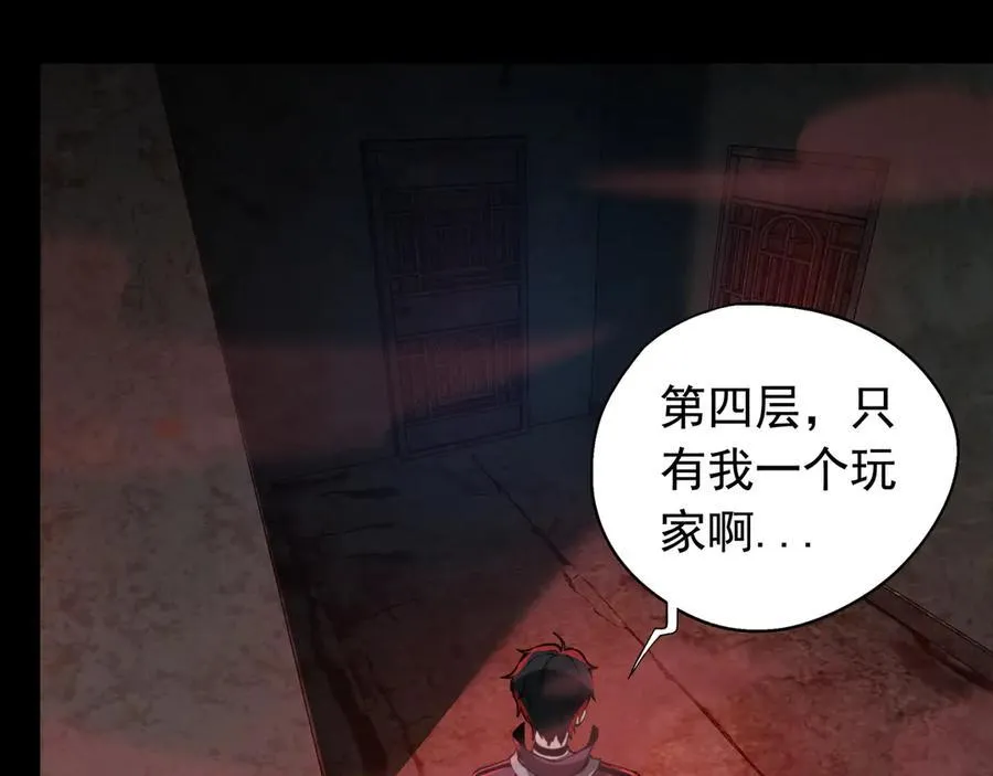 第19话 403住户！诡异一家！ 第59页