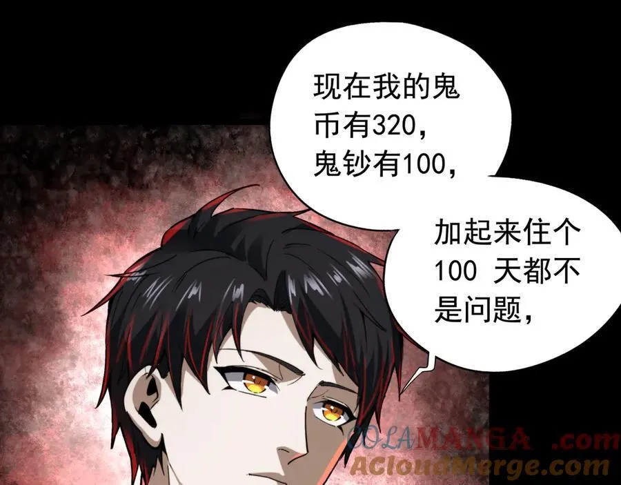 第19话 403住户！诡异一家！ 第61页