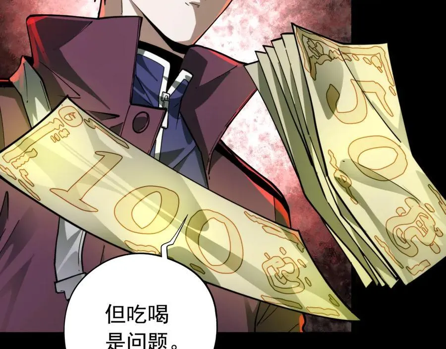 第19话 403住户！诡异一家！ 第62页