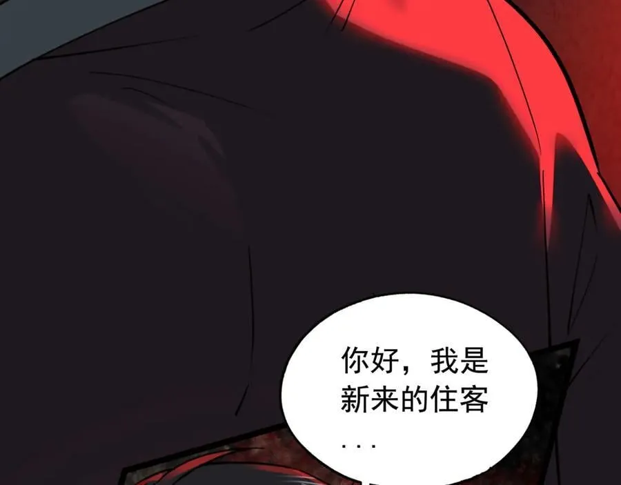第19话 403住户！诡异一家！ 第67页