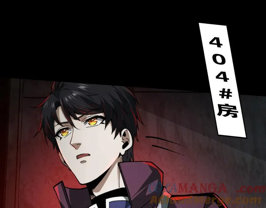 第19话 403住户！诡异一家！ 第73页