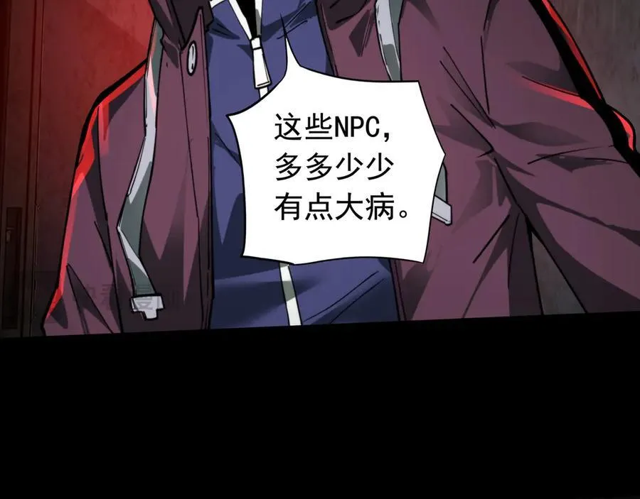 第19话 403住户！诡异一家！ 第74页