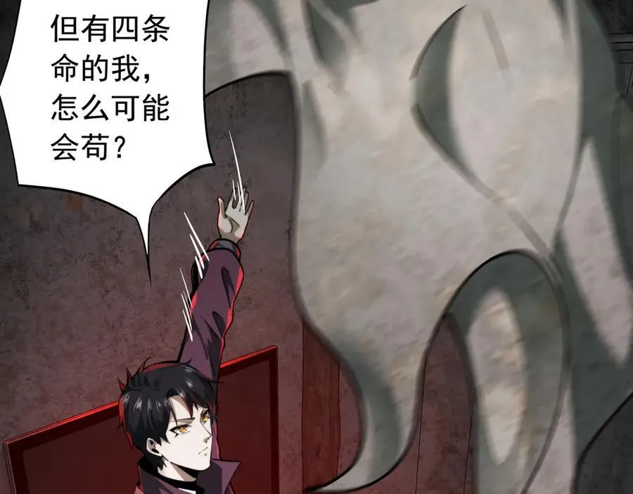 第19话 403住户！诡异一家！ 第78页