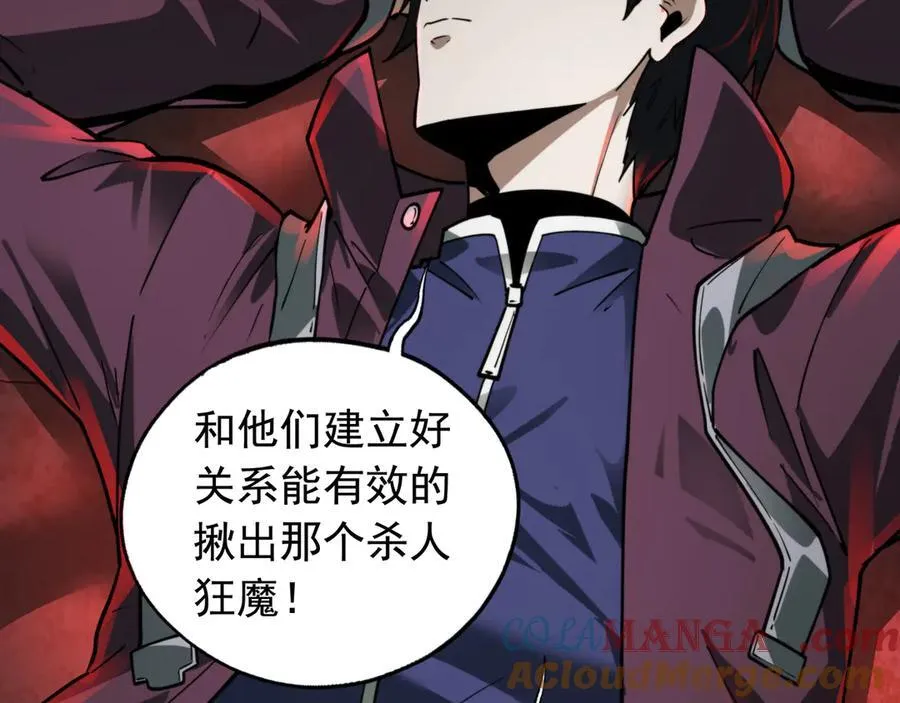 第19话 403住户！诡异一家！ 第81页