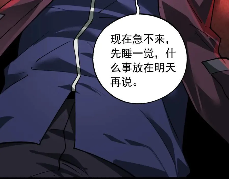 第19话 403住户！诡异一家！ 第82页