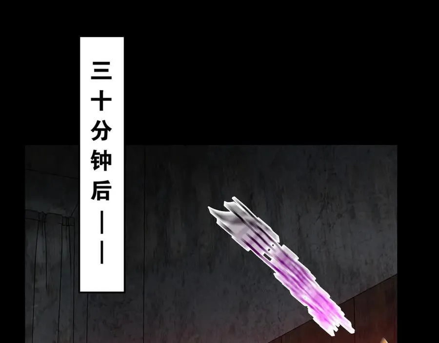 第19话 403住户！诡异一家！ 第84页