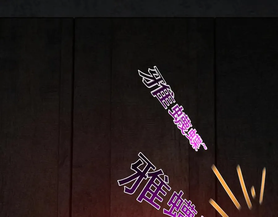 第19话 403住户！诡异一家！ 第86页