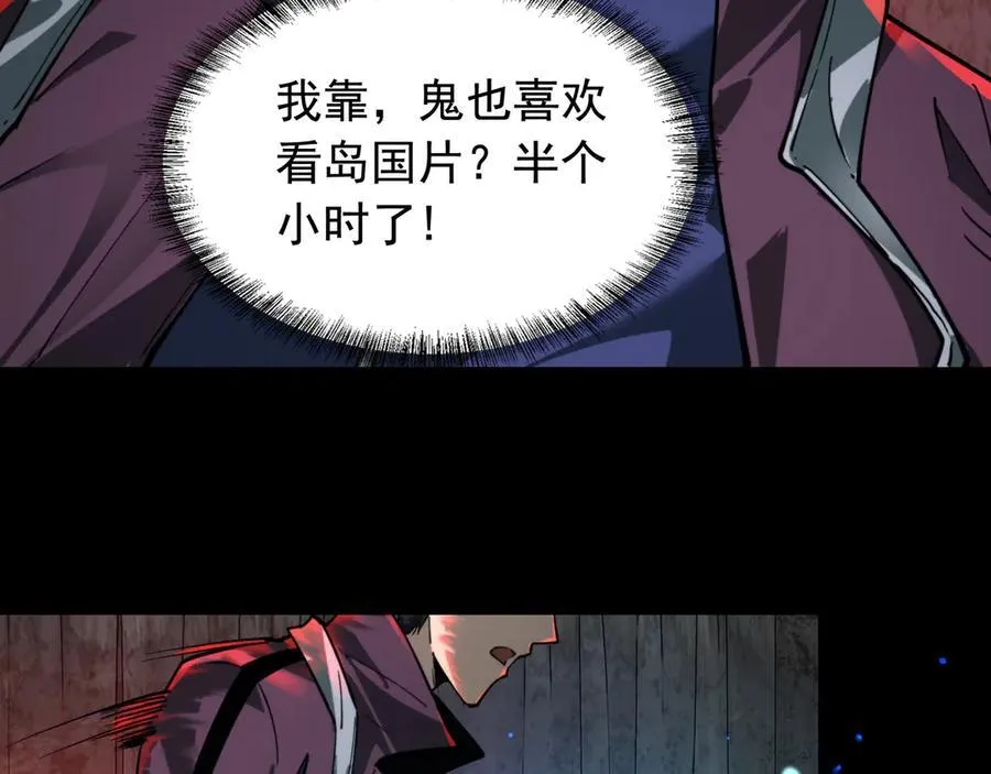 第19话 403住户！诡异一家！ 第88页