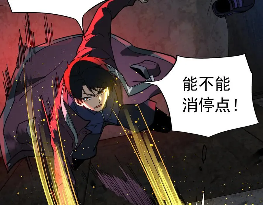 第19话 403住户！诡异一家！ 第90页