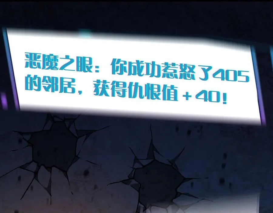 第19话 403住户！诡异一家！ 第92页