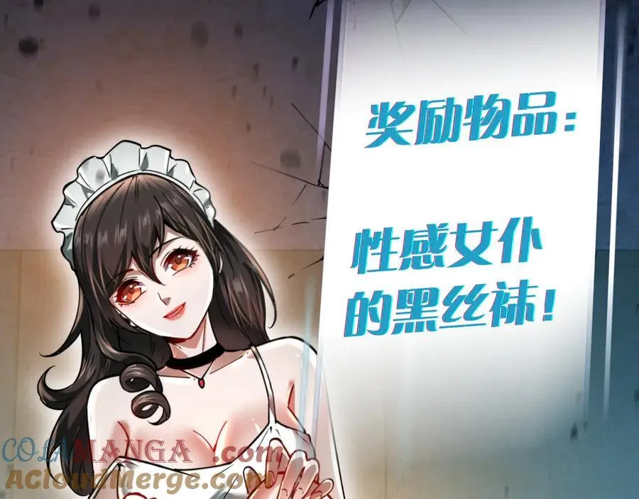 第19话 403住户！诡异一家！ 第93页