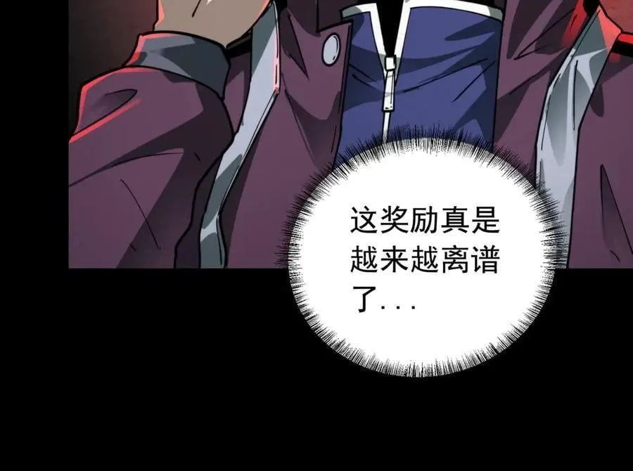 第19话 403住户！诡异一家！ 第96页