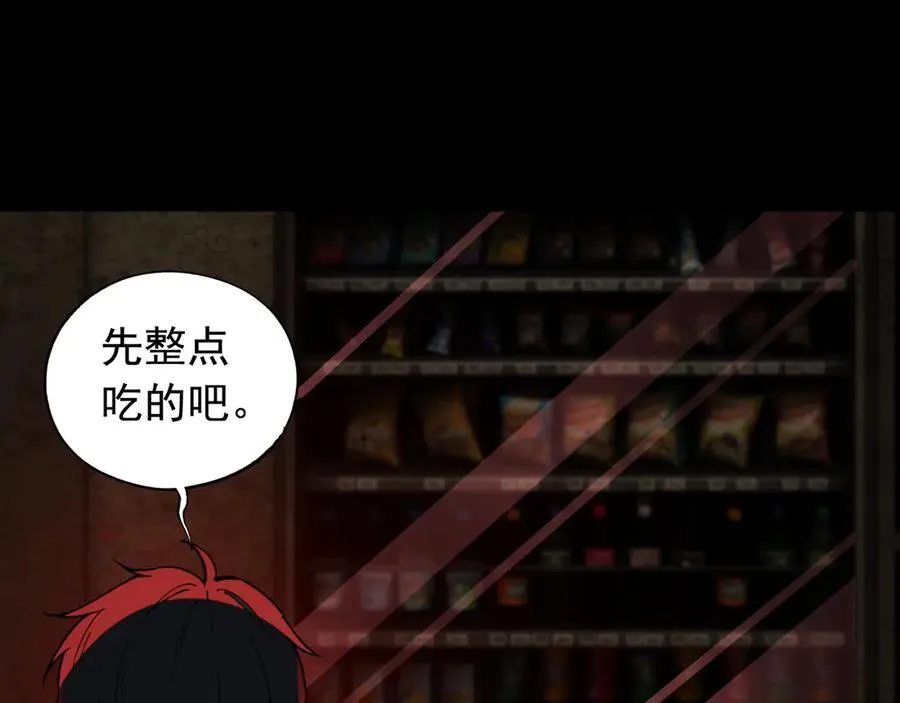 第19话 403住户！诡异一家！ 第100页