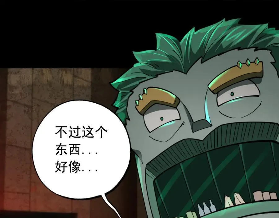 第19话 403住户！诡异一家！ 第102页