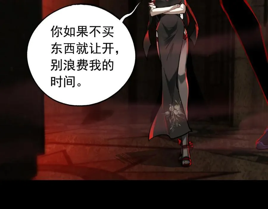 第19话 403住户！诡异一家！ 第106页