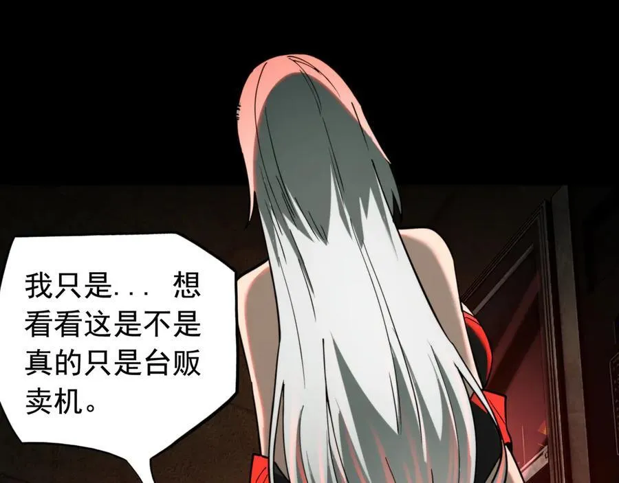第19话 403住户！诡异一家！ 第108页