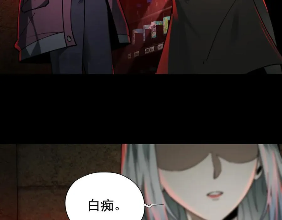 第19话 403住户！诡异一家！ 第110页