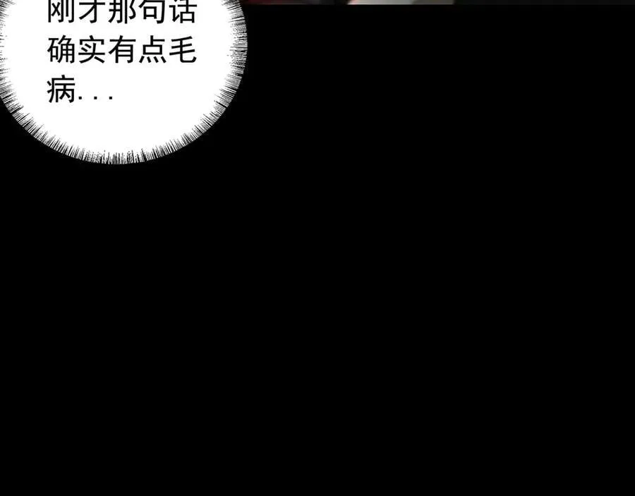 第19话 403住户！诡异一家！ 第112页
