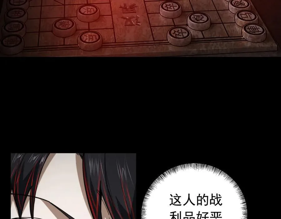 第19话 403住户！诡异一家！ 第116页