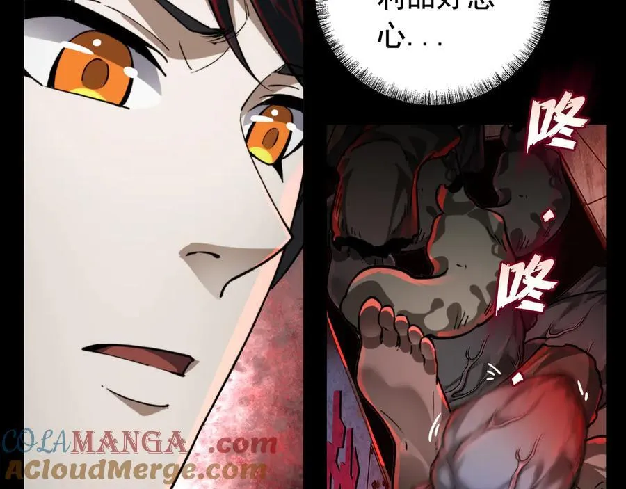 第19话 403住户！诡异一家！ 第117页
