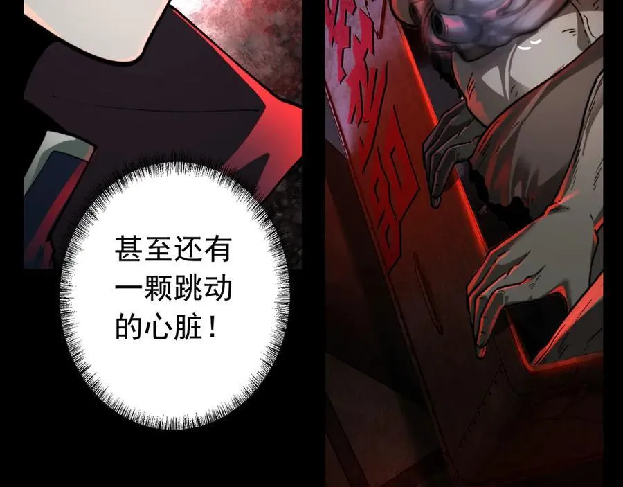 第19话 403住户！诡异一家！ 第118页