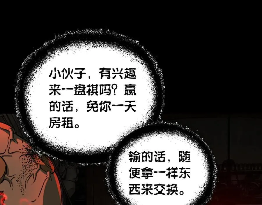 第19话 403住户！诡异一家！ 第120页