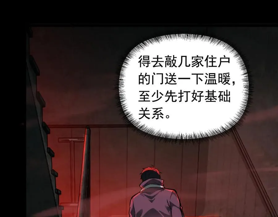 第19话 403住户！诡异一家！ 第124页