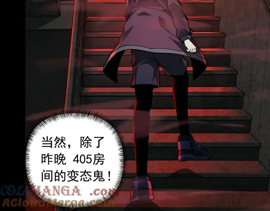 第19话 403住户！诡异一家！ 第125页