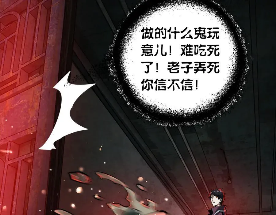 第19话 403住户！诡异一家！ 第127页