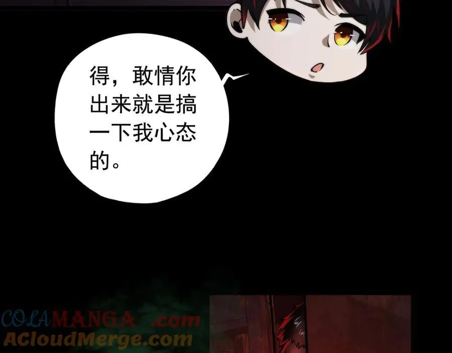 第20话 被动任务，夺回心脏!！ 第17页