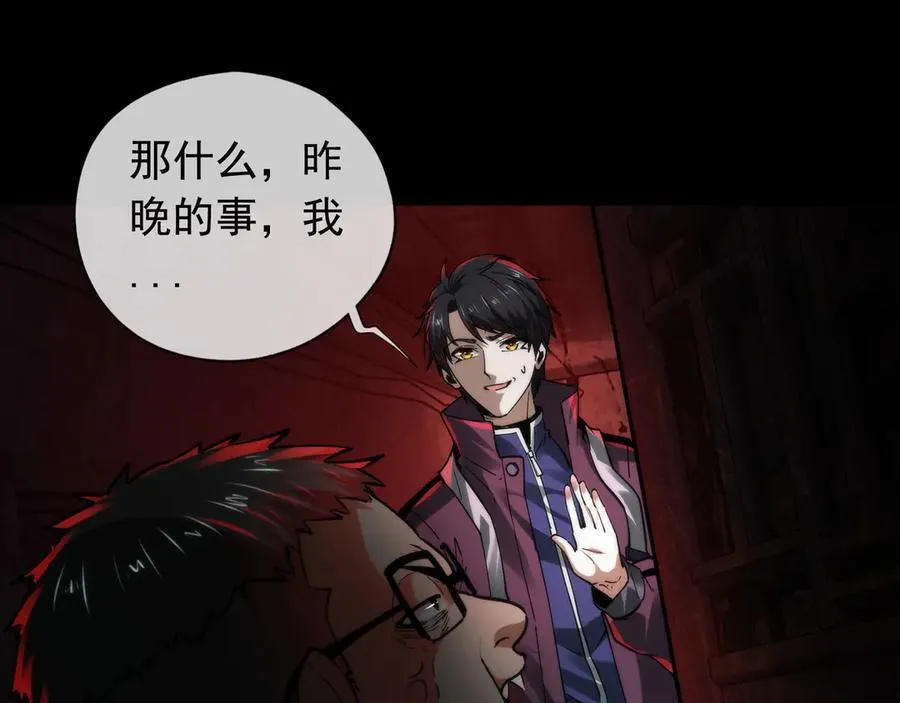 第20话 被动任务，夺回心脏!！ 第20页
