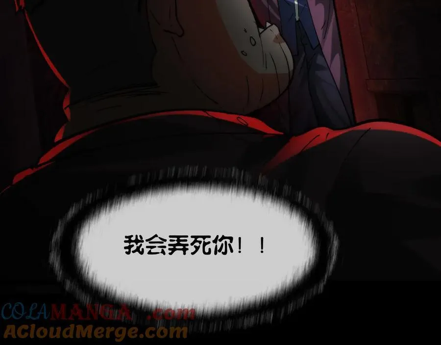 第20话 被动任务，夺回心脏!！ 第21页