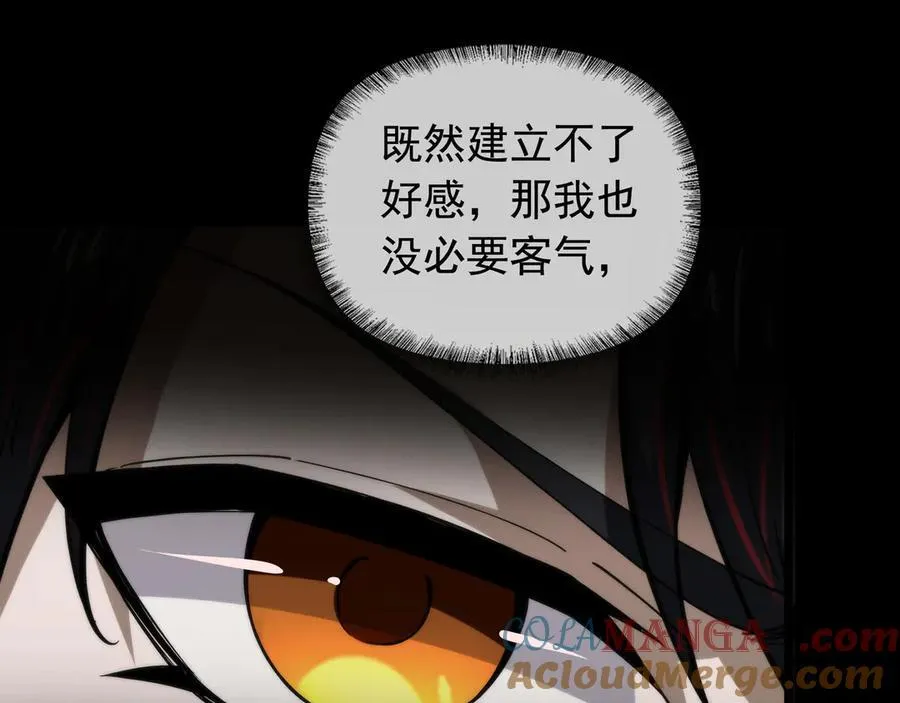 第20话 被动任务，夺回心脏!！ 第25页