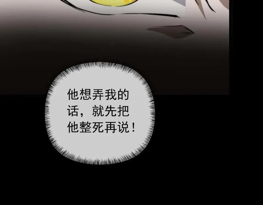第20话 被动任务，夺回心脏!！ 第26页