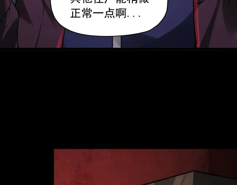 第20话 被动任务，夺回心脏!！ 第34页