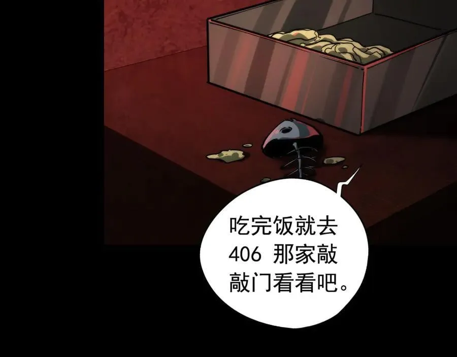 第20话 被动任务，夺回心脏!！ 第35页