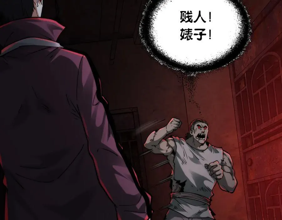 第20话 被动任务，夺回心脏!！ 第38页