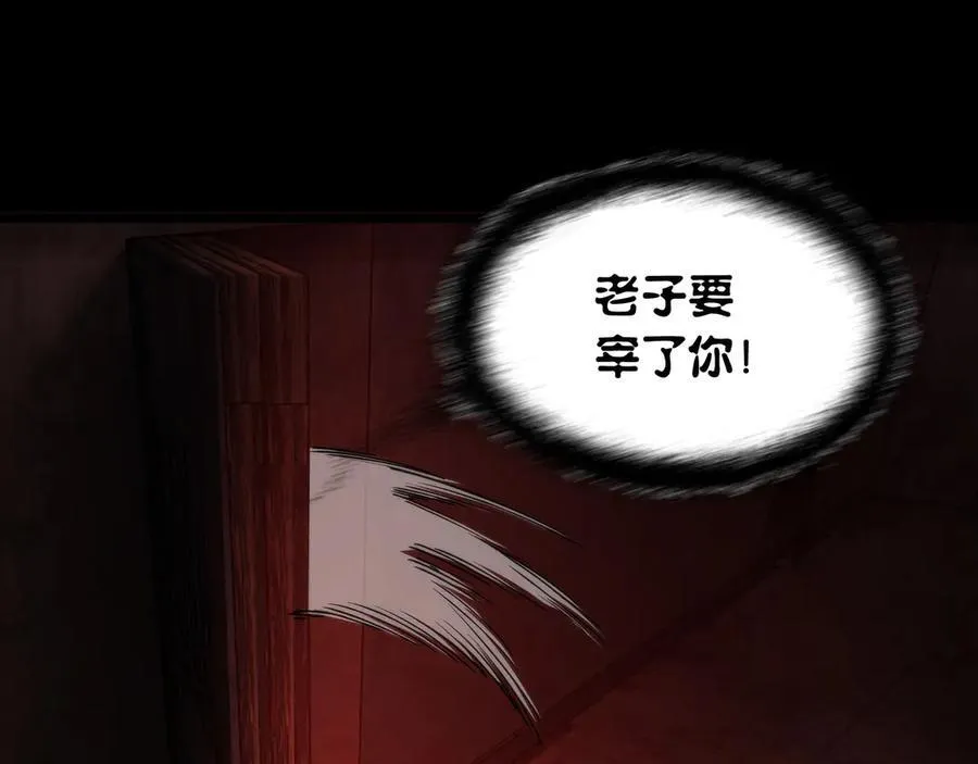 第20话 被动任务，夺回心脏!！ 第40页