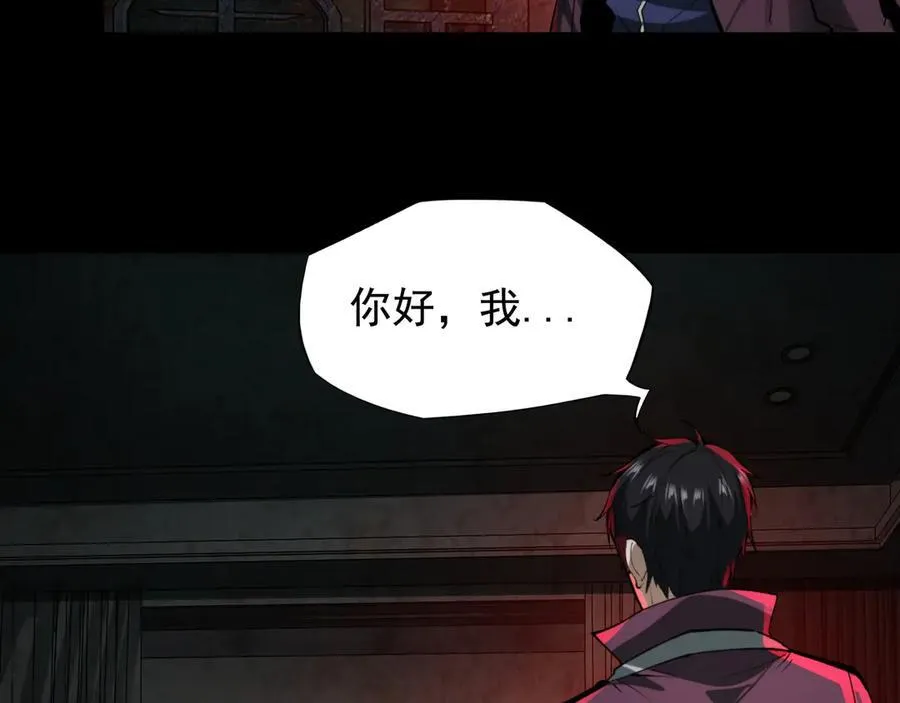 第20话 被动任务，夺回心脏!！ 第48页