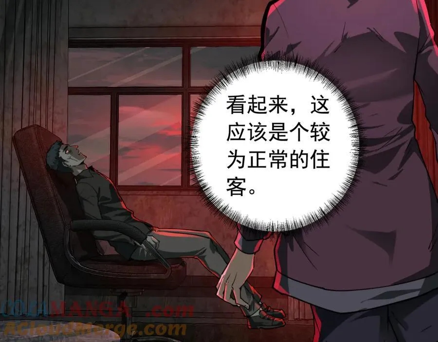 第20话 被动任务，夺回心脏!！ 第49页