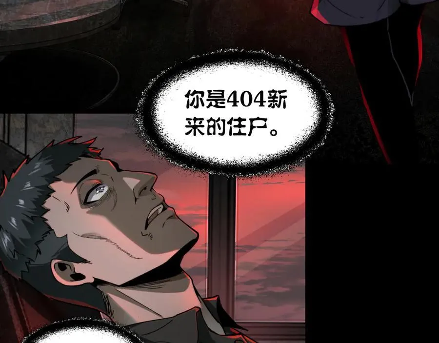 第20话 被动任务，夺回心脏!！ 第50页