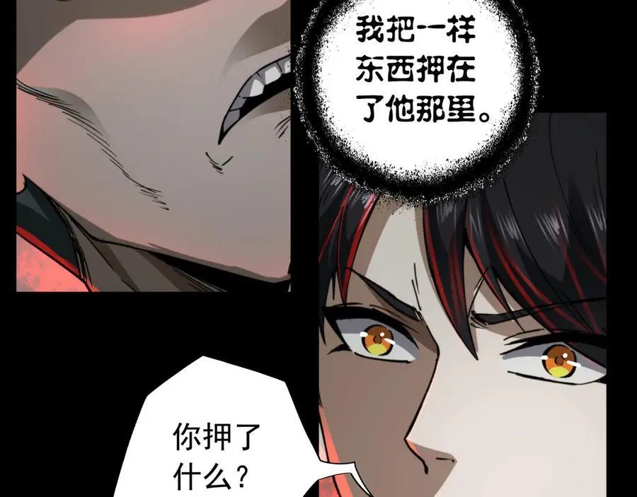 第20话 被动任务，夺回心脏!！ 第52页