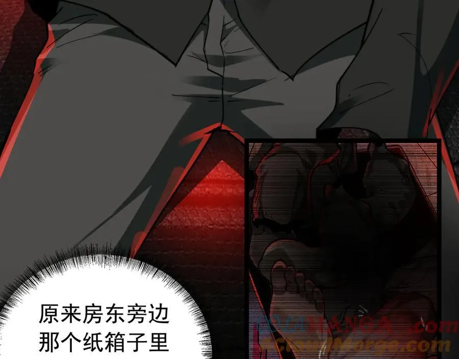 第20话 被动任务，夺回心脏!！ 第57页
