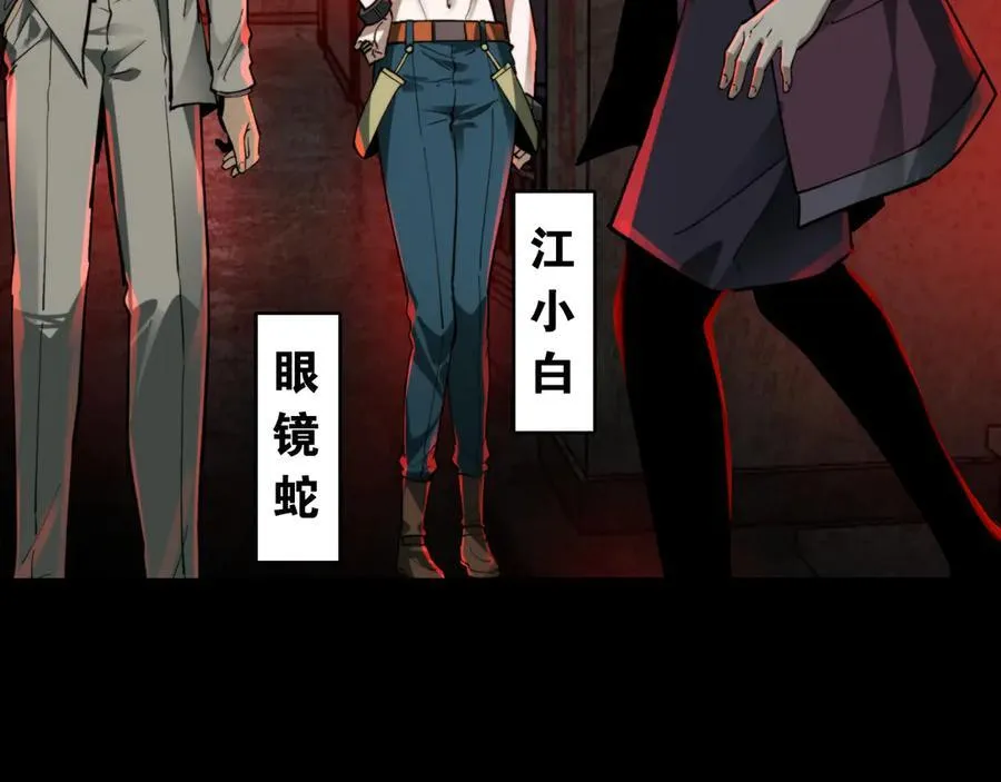 第20话 被动任务，夺回心脏!！ 第71页